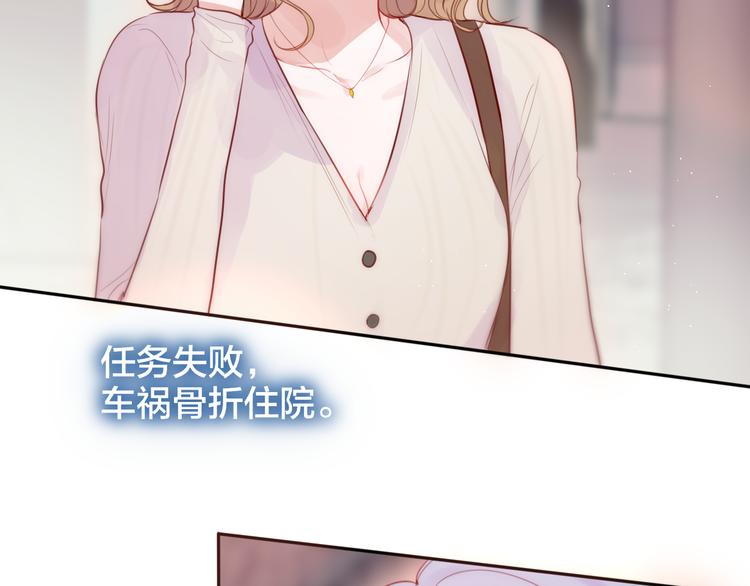 第85话 不要骗我19