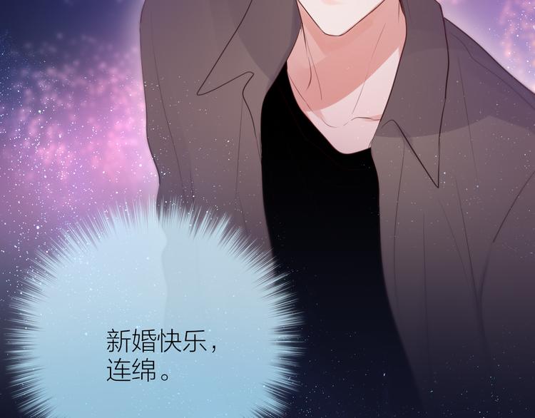 番外一 婚礼（下）88