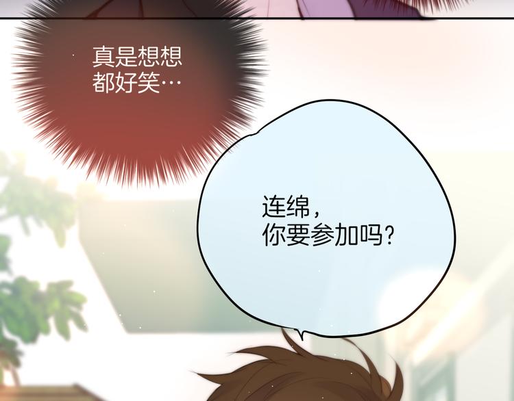 联动篇 今夜夜不眠10
