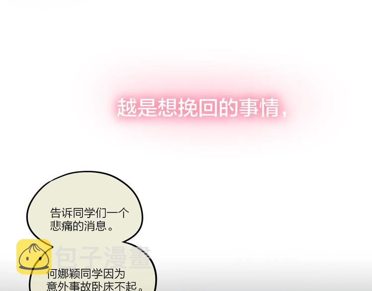 第38话 你的王子86