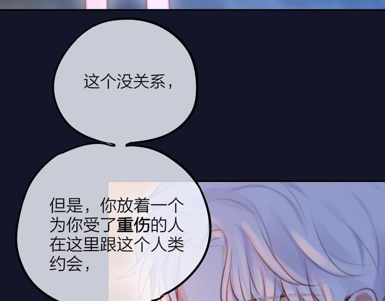 第46话 邹夜有危险？88