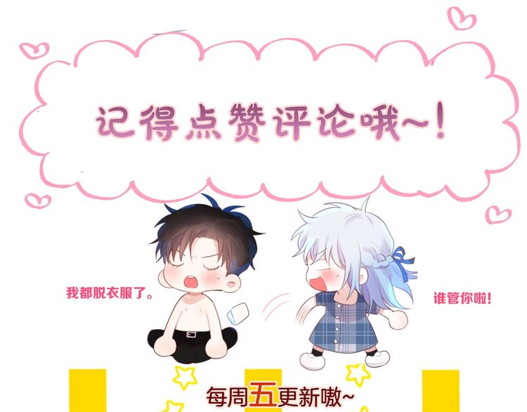 第48话 我的心跳声125
