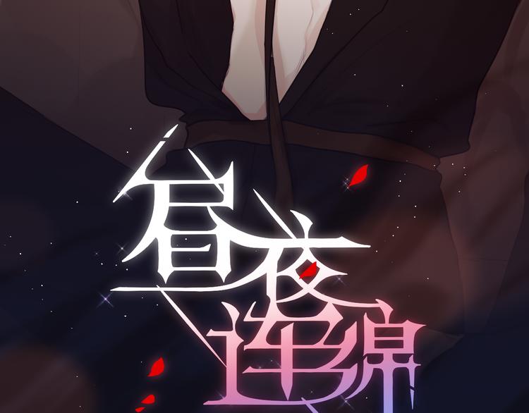 第72话 神秘来客8