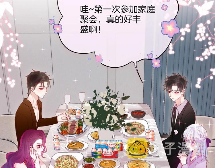 番外 黑道妹妹和他的大佬男友87