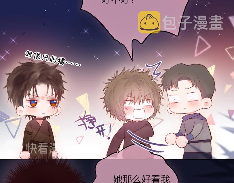 特别篇 笨蛋31