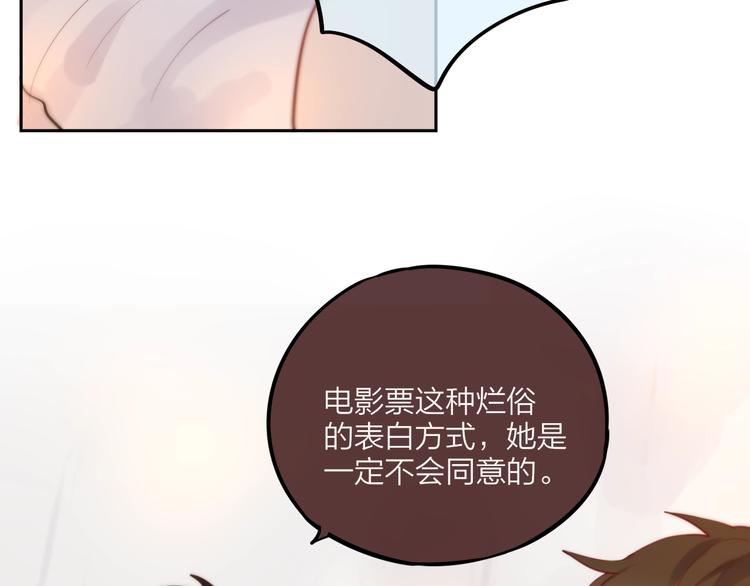 第21话 安全的距离89