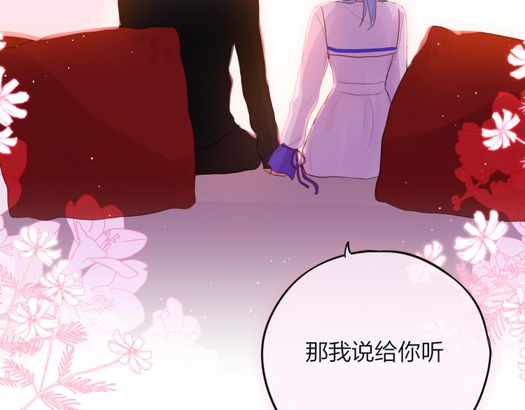第66话 他在撒娇？！96