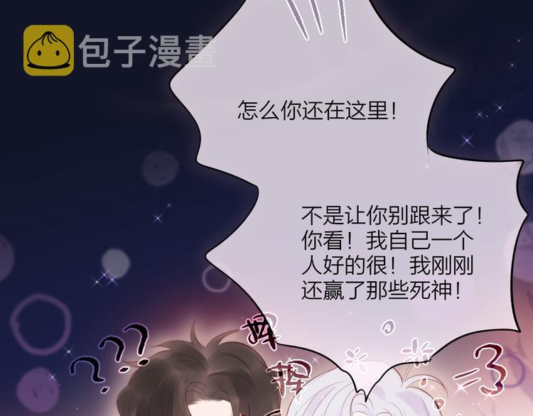 第74话 醉意82