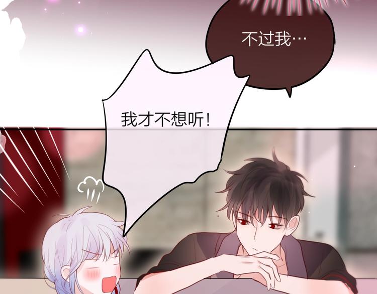 第51话 关系暴露100