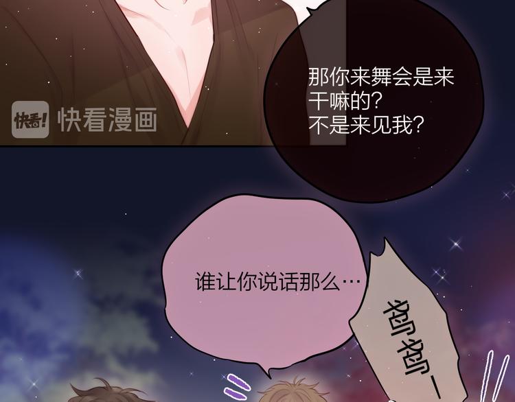 特别篇 笨蛋25