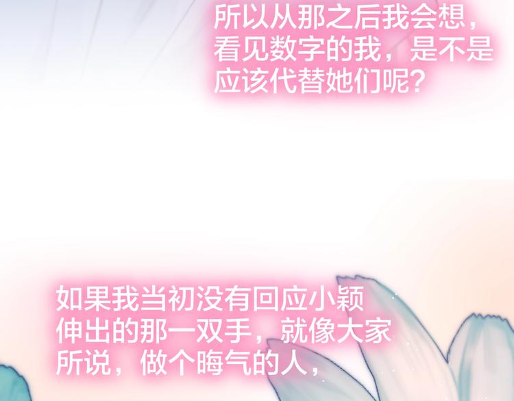 第38话 你的王子91