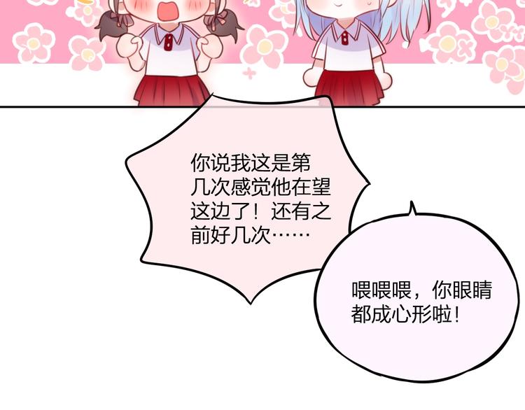 第33话 少女的考验？61