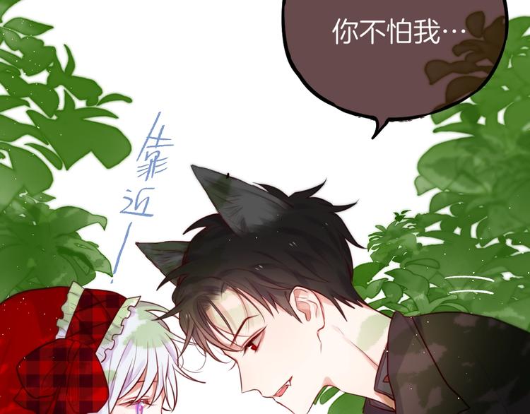 番外：小红帽与大野狼（上）59