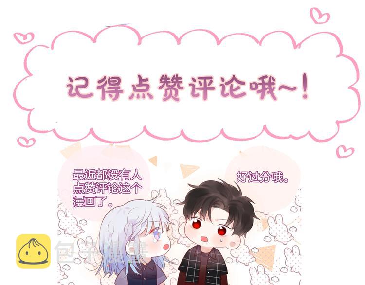 第49话 爱心早餐109