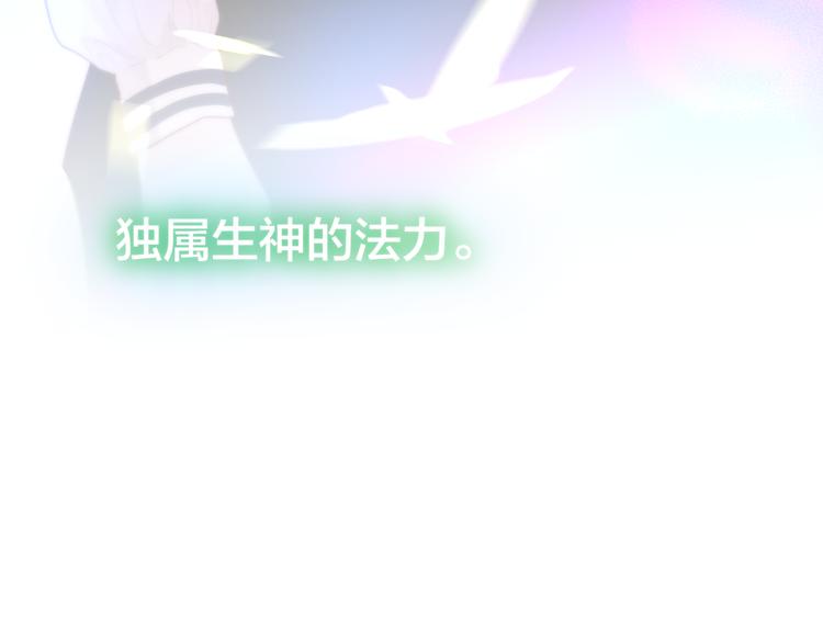 第77话 专属法力101