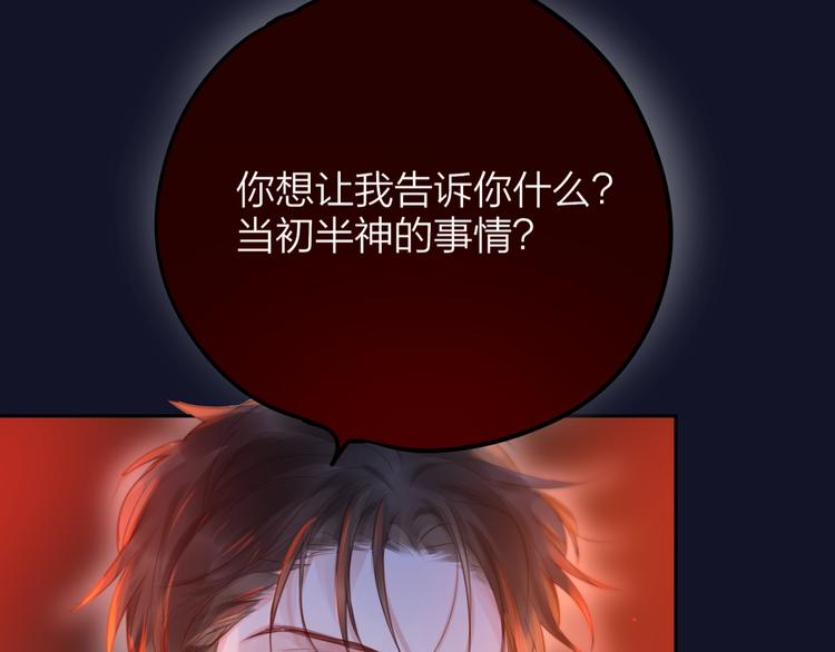 第55话 死神&amp;amp;生神79