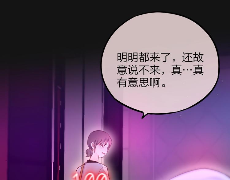 第37话 在乎，所以受伤99