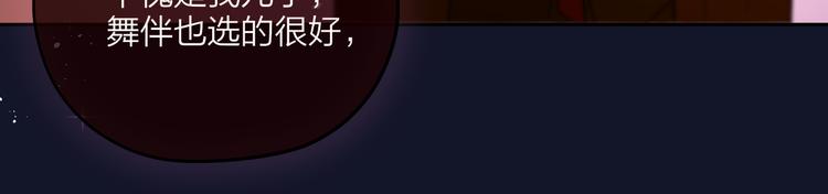 第71话 恋情公开?95