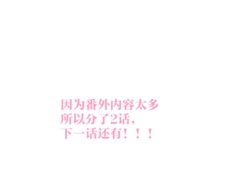 番外一 婚礼（上）108
