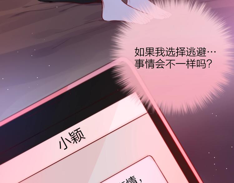 第37话 在乎，所以受伤19