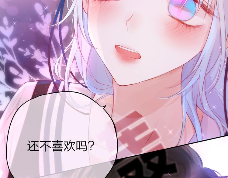 第78话 她刚刚亲了我？！80