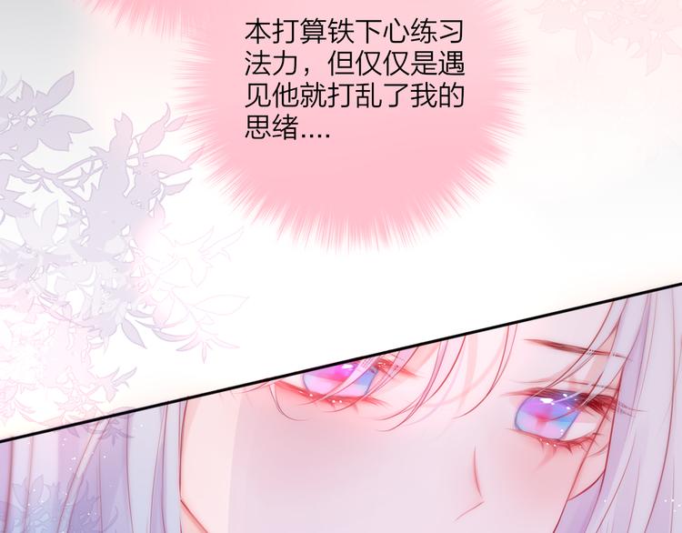 第86话 重新爱上你21