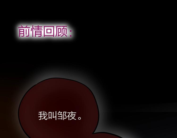 第41话 余离的过去0