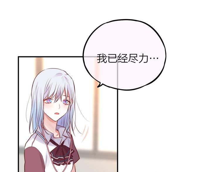 第17话 死神的恶作剧76