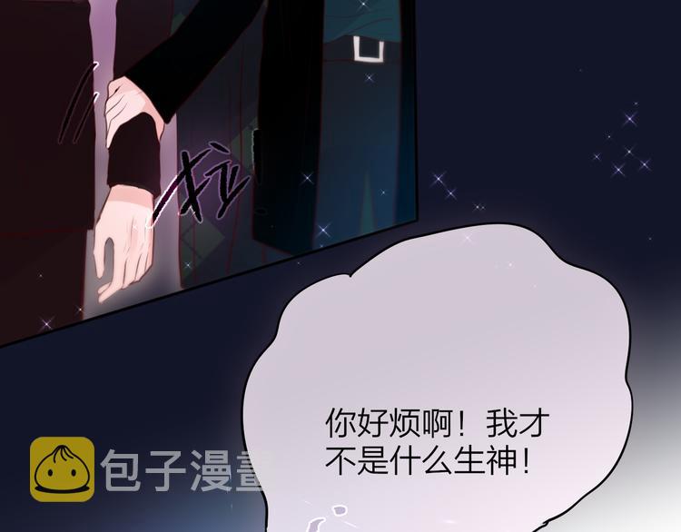第77话 专属法力82