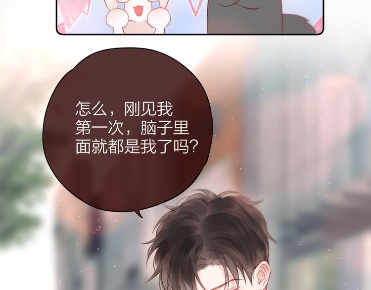 第85话 不要骗我67