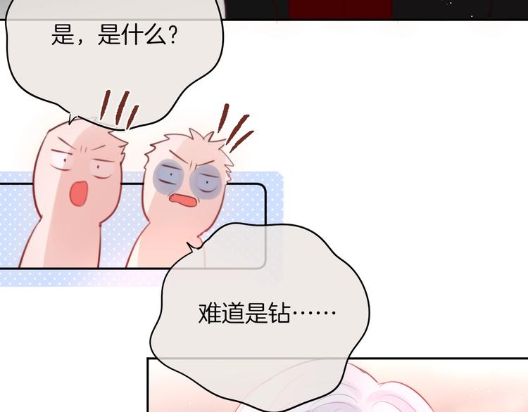 番外 黑道妹妹和他的大佬男友74