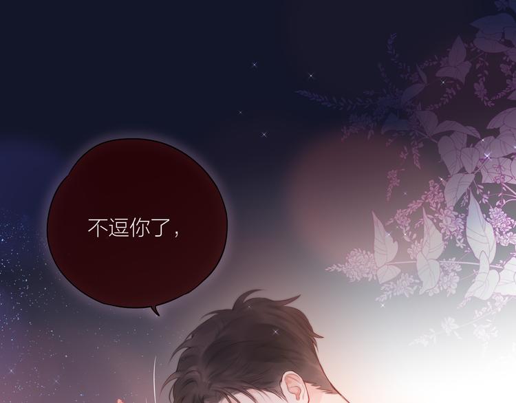 番外一 婚礼（下）16