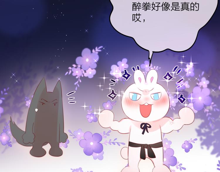 第78话 她刚刚亲了我？！53