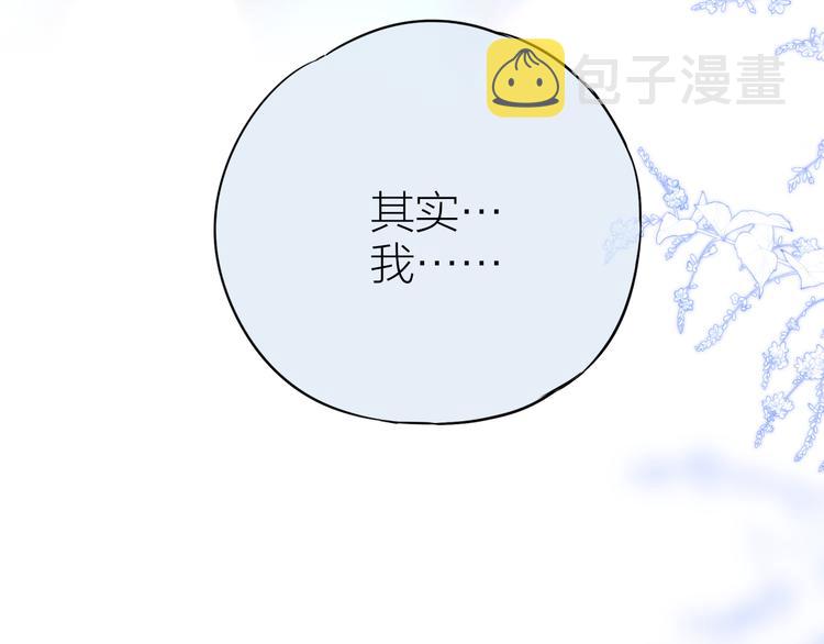 番外三（中）情愫76
