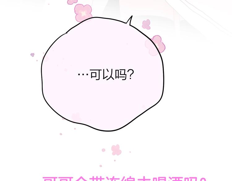第75话 喜欢你这件心事119