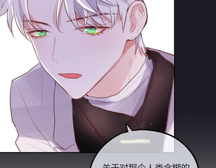 第27话 哥哥？116