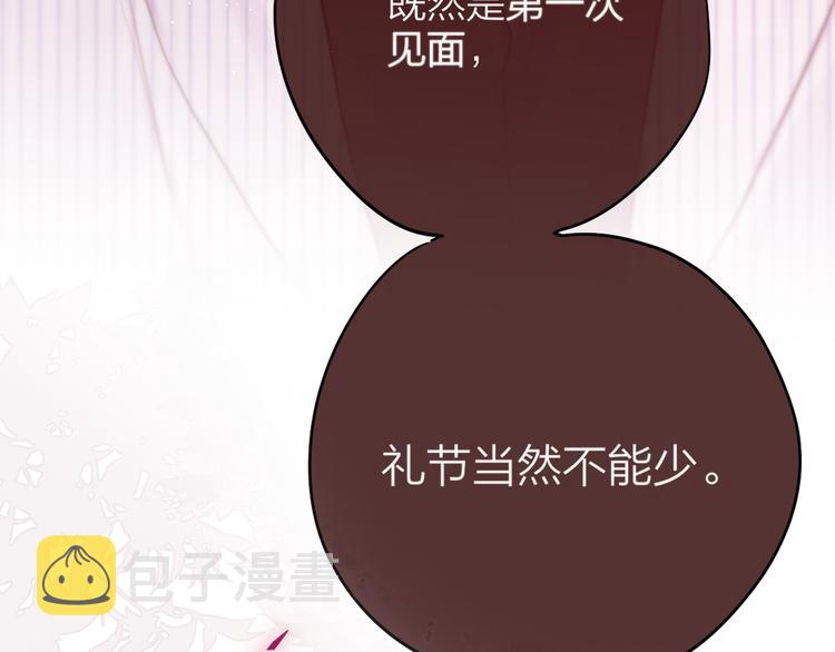 第85话 不要骗我3
