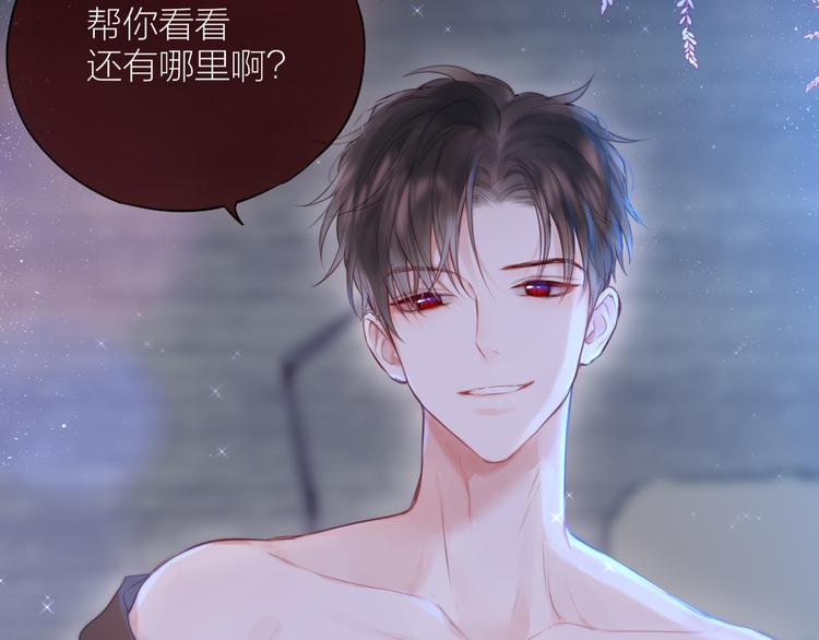 番外一 婚礼（下）103