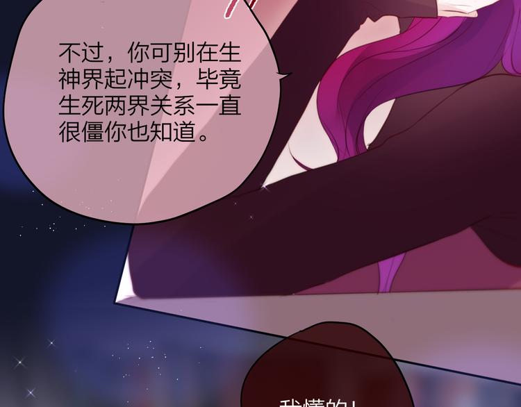 第82话 偷闯50