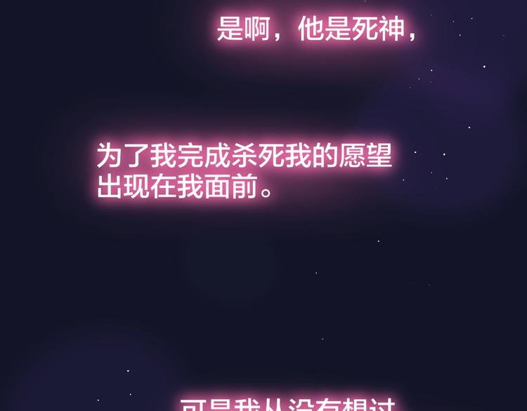 第53话 静谧的夜，和想说的话95
