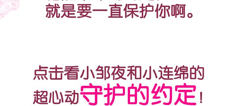 第57话 区区小婴儿！133