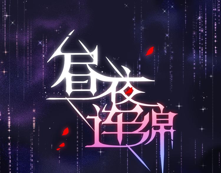 第80话 潜入5