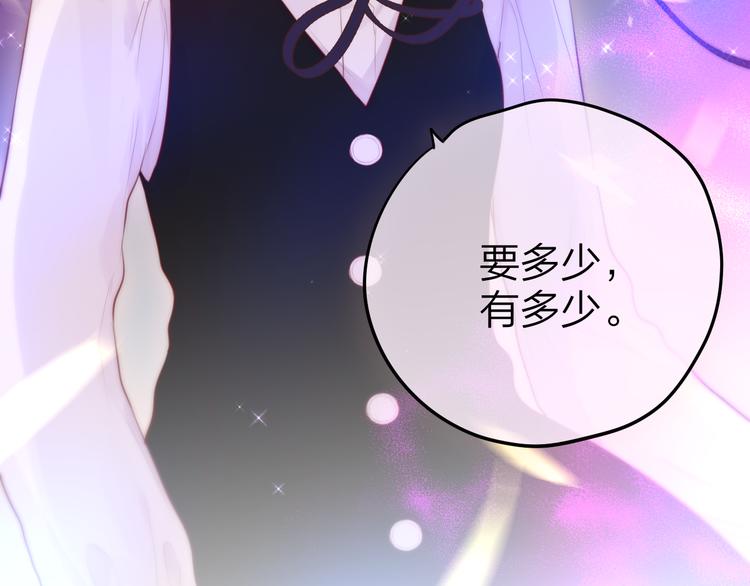 第77话 专属法力100
