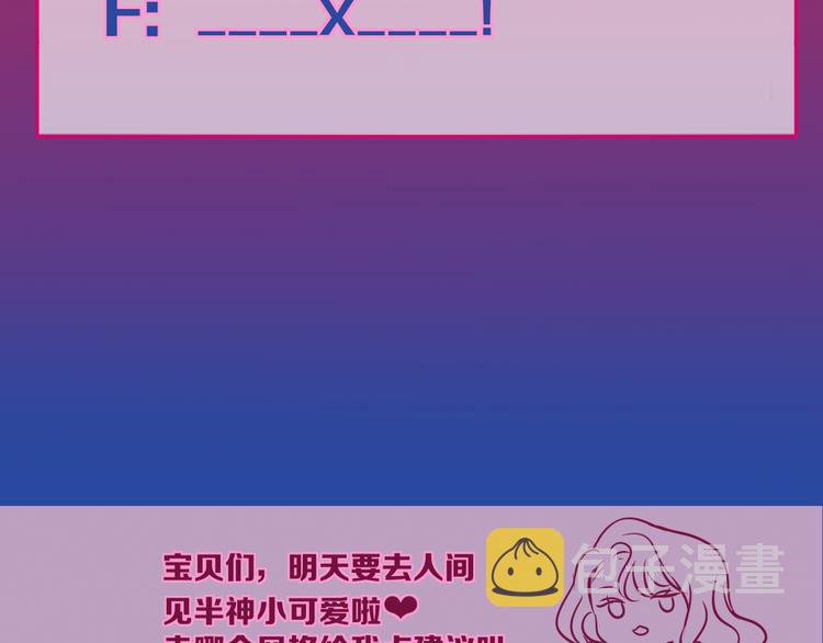 第67话 鸢小姐的请帖124