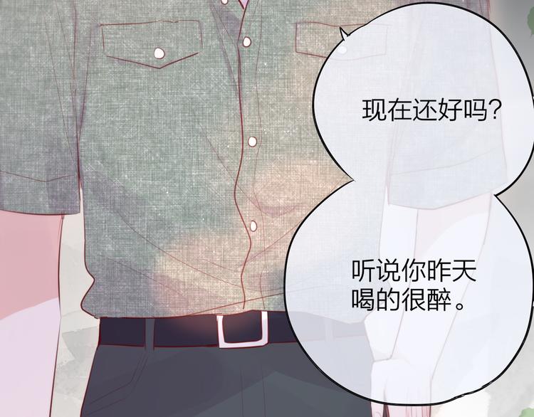 第76话 我要喝酒！?29