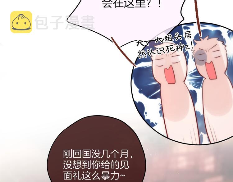 番外 黑道妹妹和他的大佬男友36
