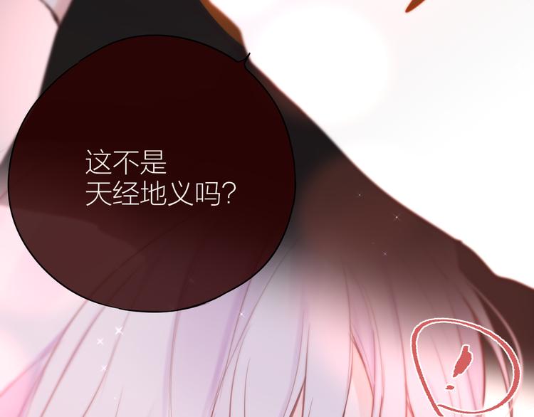 番外一 婚礼（上）99