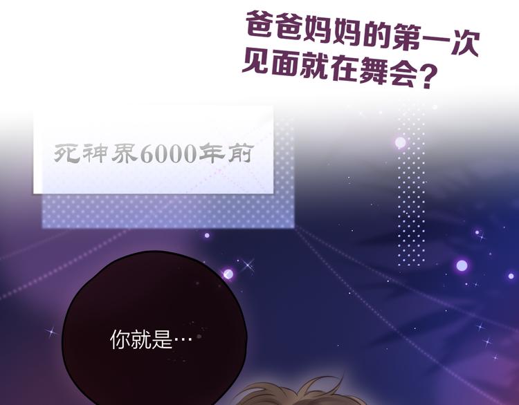 第71话 恋情公开?120