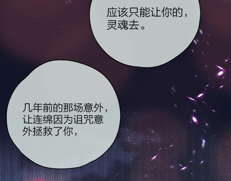 第87话 灵魂54
