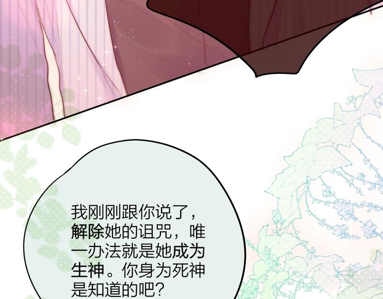 第83话 古草花酒10